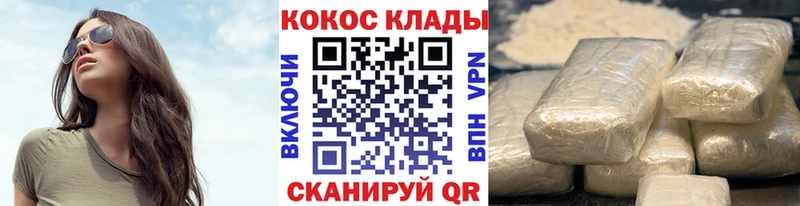 Купить закладки  Яранск  COCAIN Колумбийский 