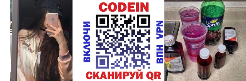 Купить где  Яранск  Кодеиновый сироп Lean напиток Lean (лин) 
