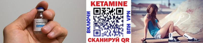 КЕТАМИН VHQ Яранск