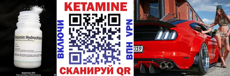 КЕТАМИН VHQ  Купить где  Яранск 