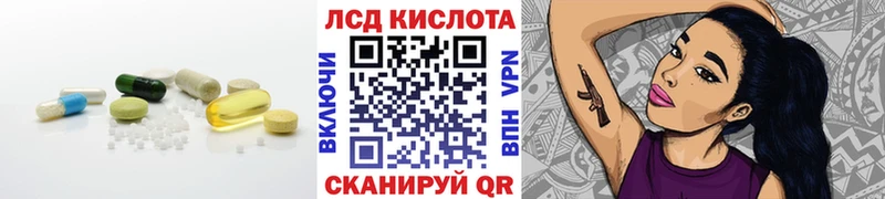 LSD-25 экстази кислота  Купить  Яранск 
