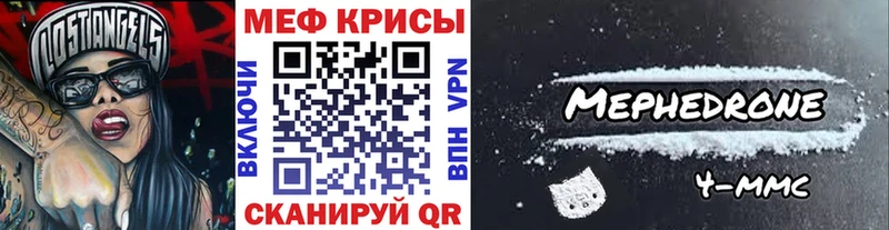 Купить  Яранск  МЕФ мяу мяу 