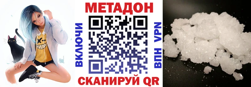 МЕТАДОН methadone  Купить где  Яранск 